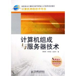 計算機組成、服務器與網絡技術 構建現代數字服務的基石